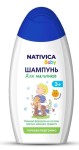 Шампунь детский, Nativica (Нативика) 250 мл беби для мальчиков 3+