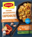 Приправа, Maggi (Магги) 20 г Для золотистого картофеля