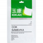 Пластырь для ступней ног, 2 шт Юкан Сок бамбука косметический