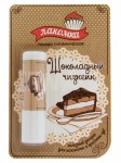Помада гигиеническая, Лакомка 2.8 г Шоколадный чизкейк