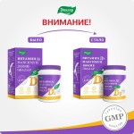 Витамин D3 Максимум 2000МЕ, капсулы желатиновые 0.3 г 120 шт